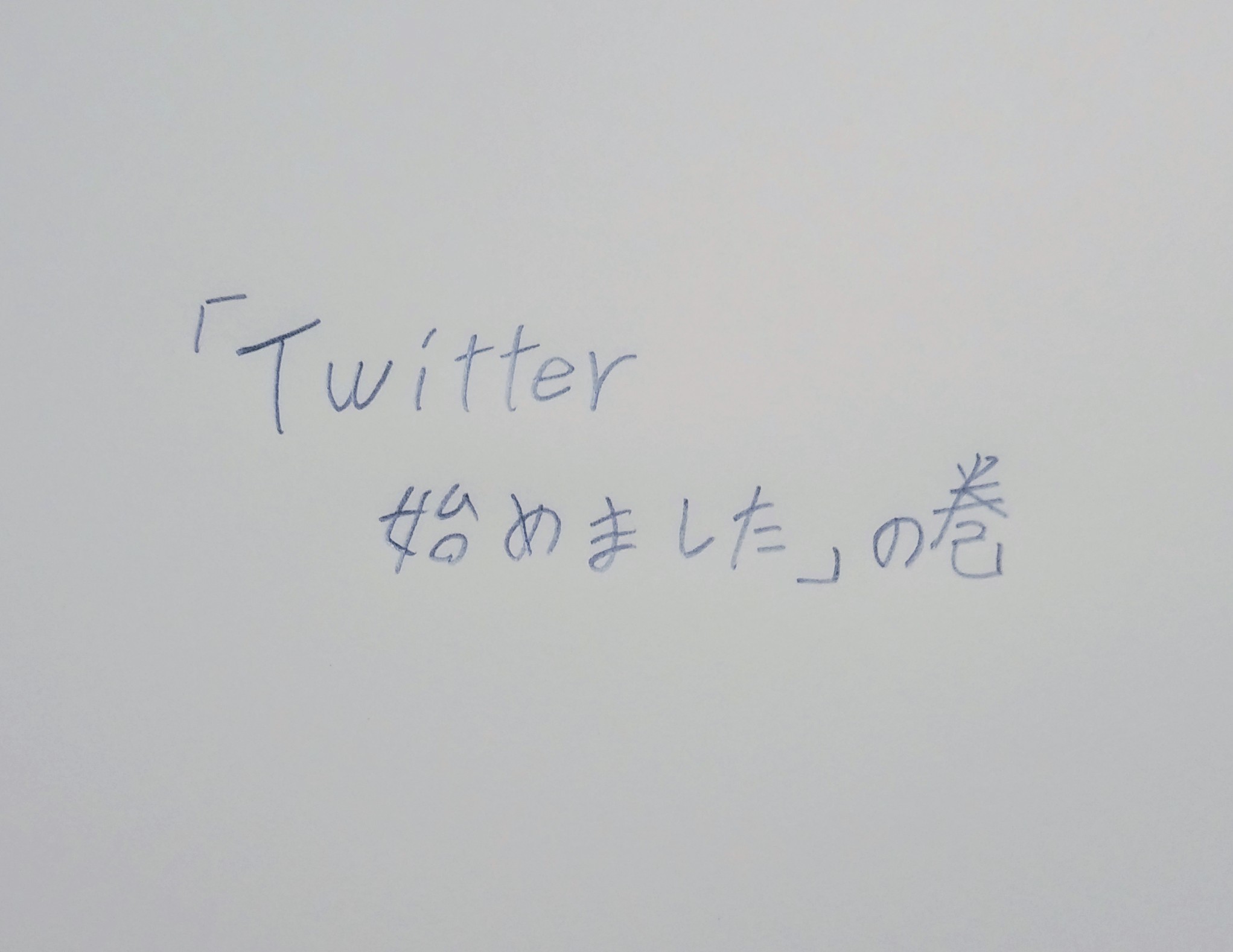 もしよろしければ〜！！