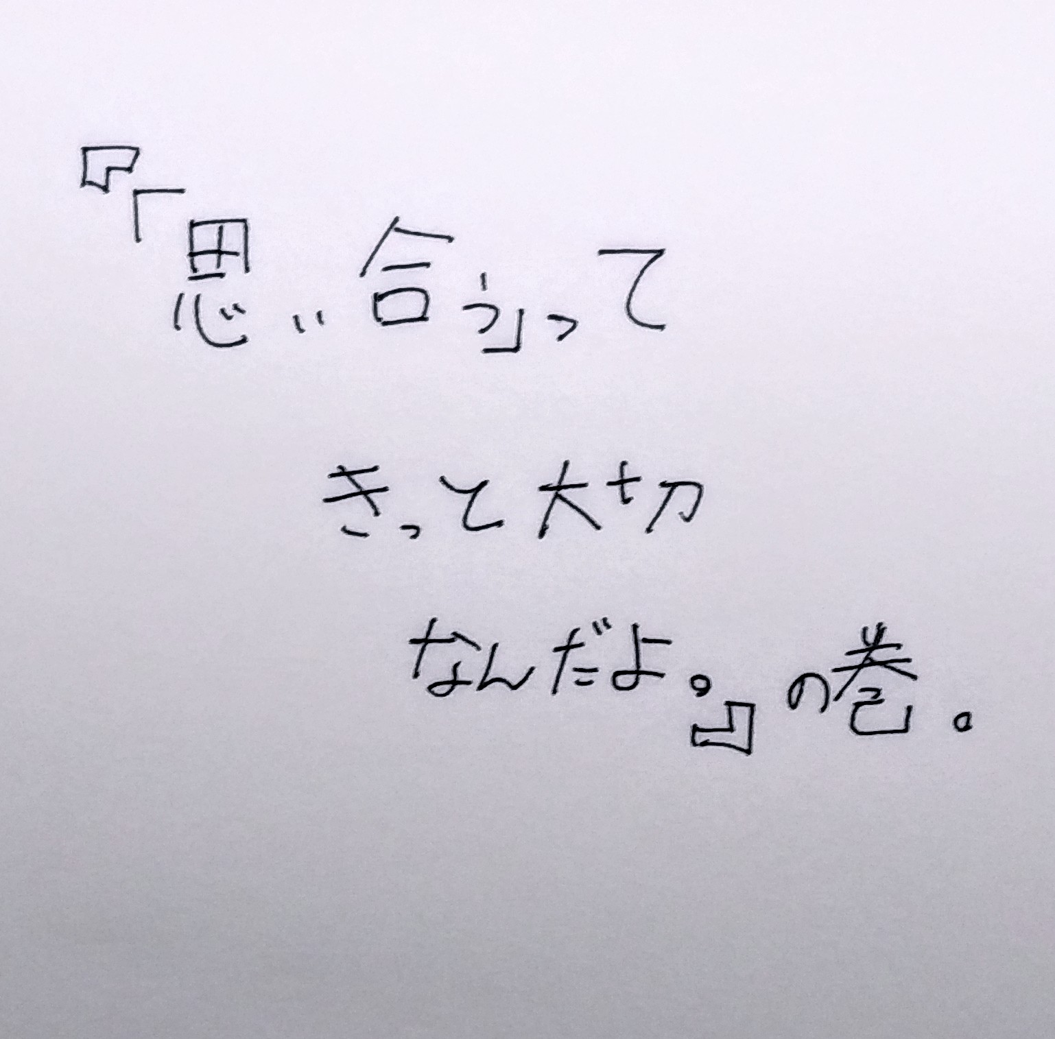 なんだか少し疲れちゃったな…