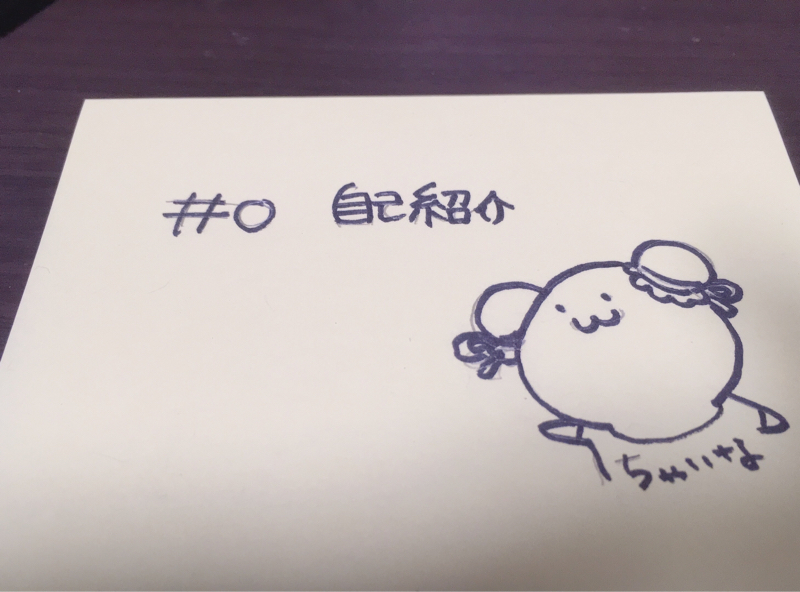 ろかかのゆるっと中国語講座