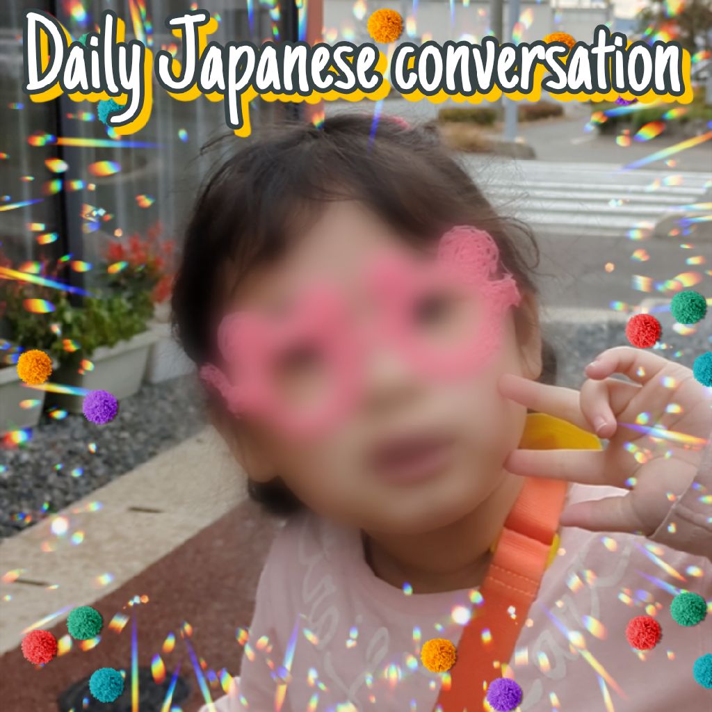 日本人ママ そらみ と日本語レッスン