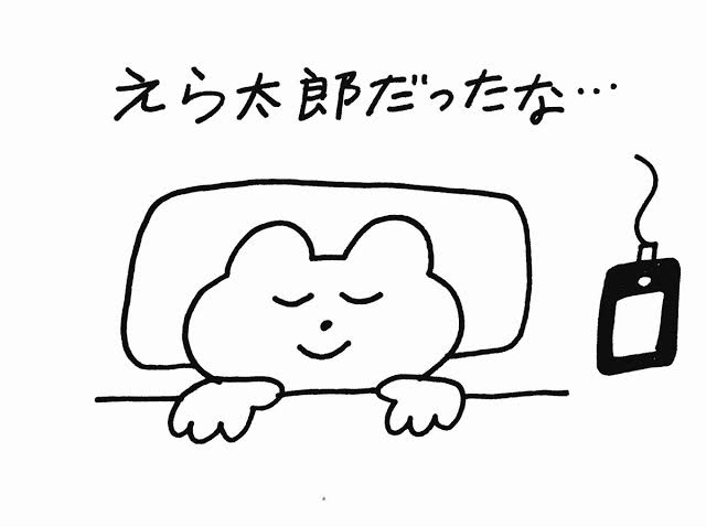 暇を持て余した暇人の暇時間