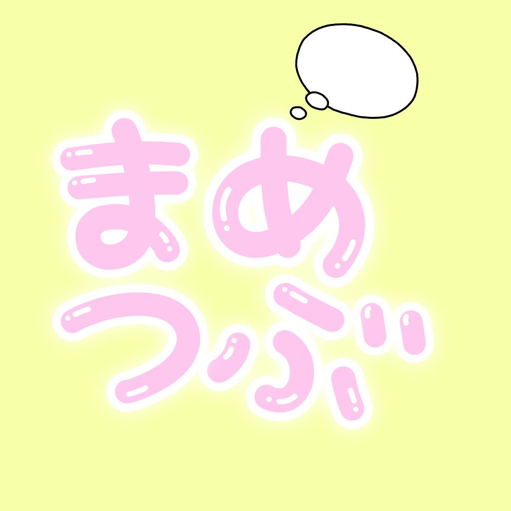 しいたけ占い1月どうだったかな