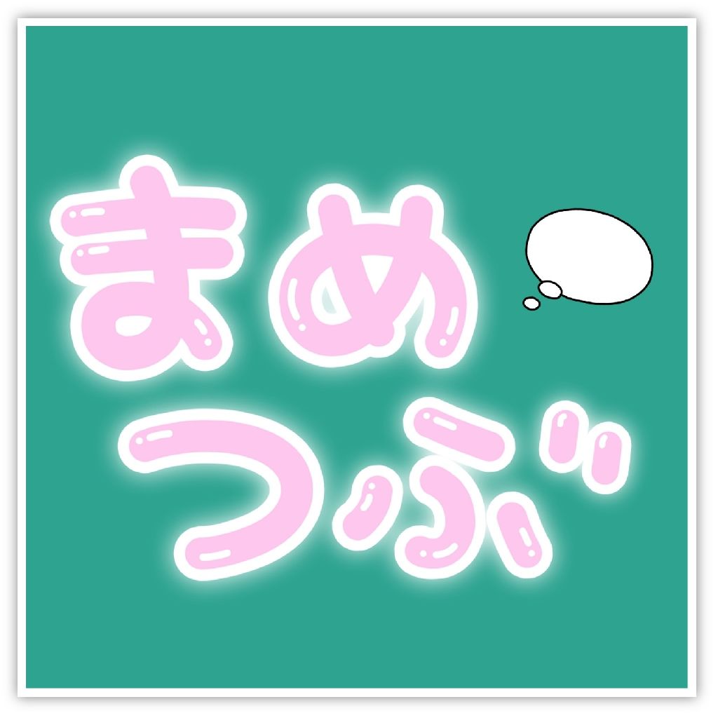 せんねん灸が欲しかっただけなのに