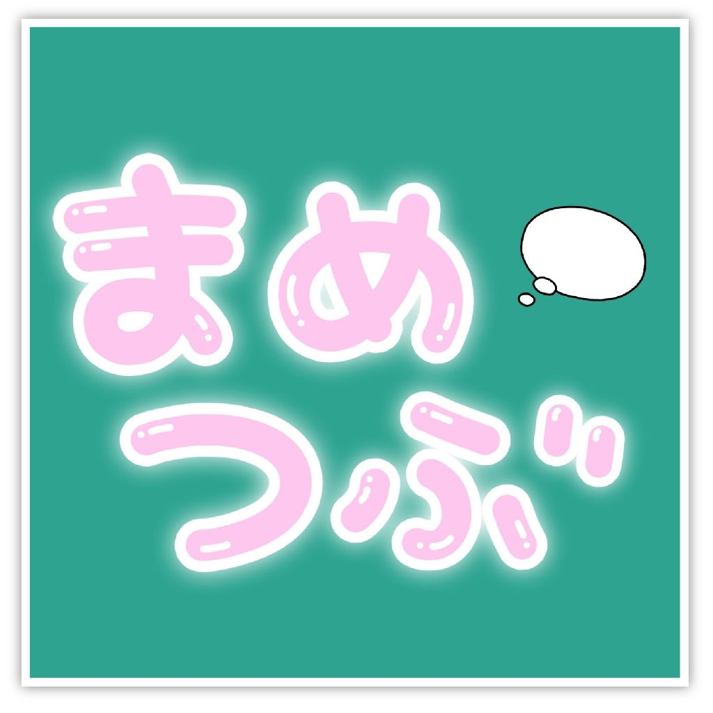 収録できなかったから、お題ガチャ