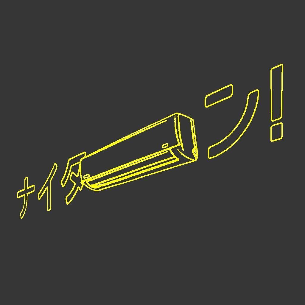 夕飯何にする？