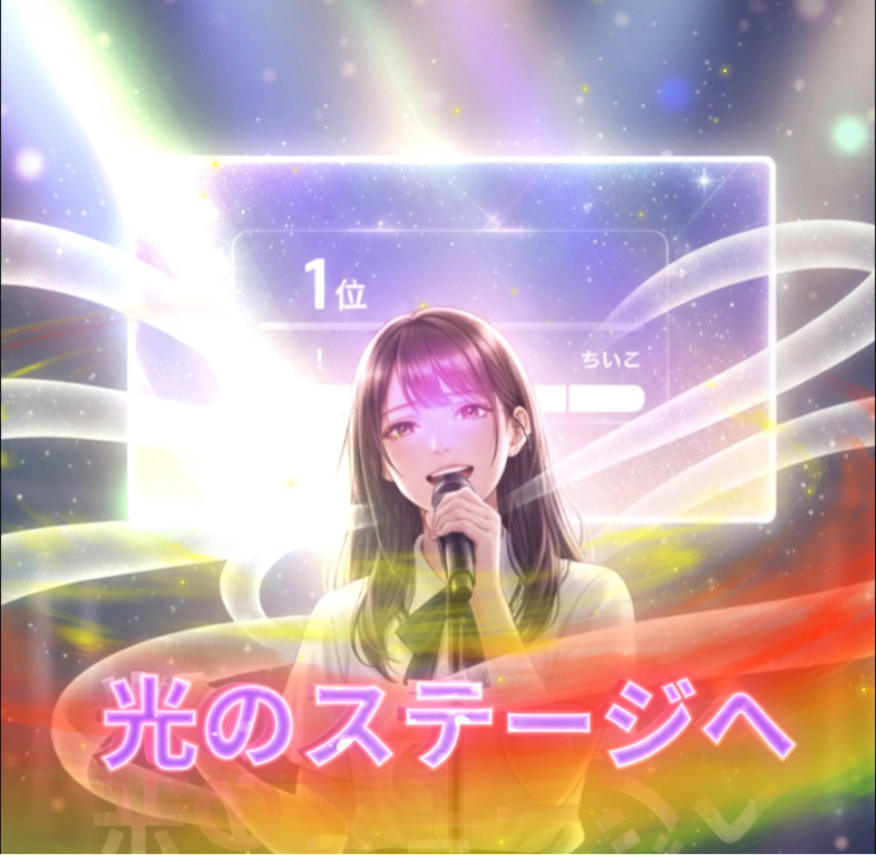 【朗読】光のステージへ