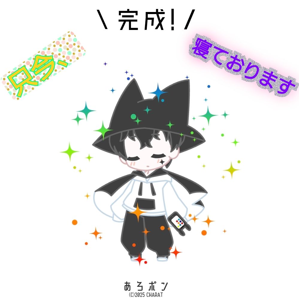 あろポンの聴いてみまSky？(休業中)