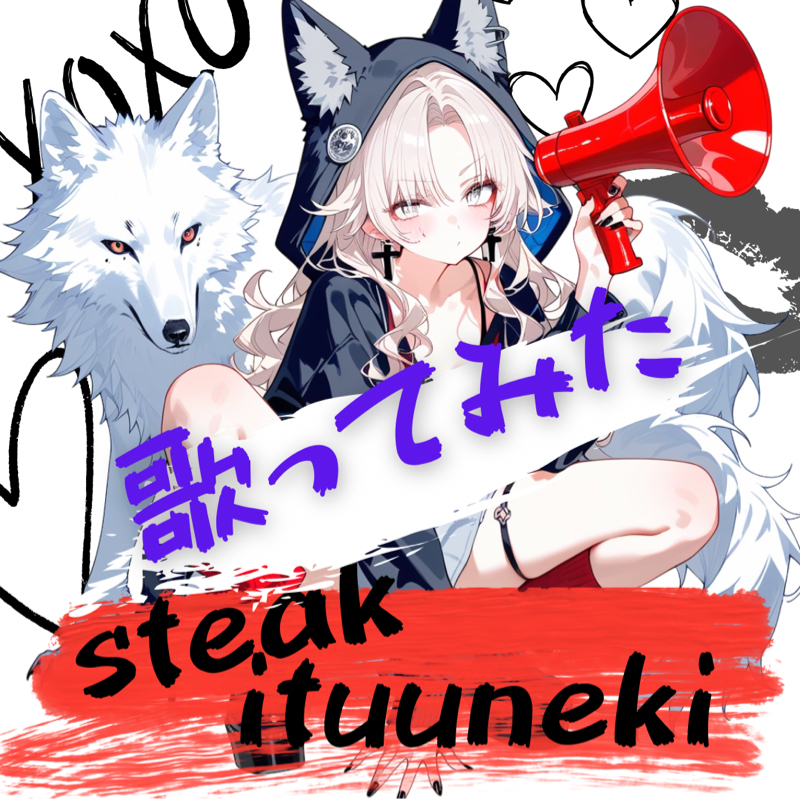 げっちゅう!!ラブラブ