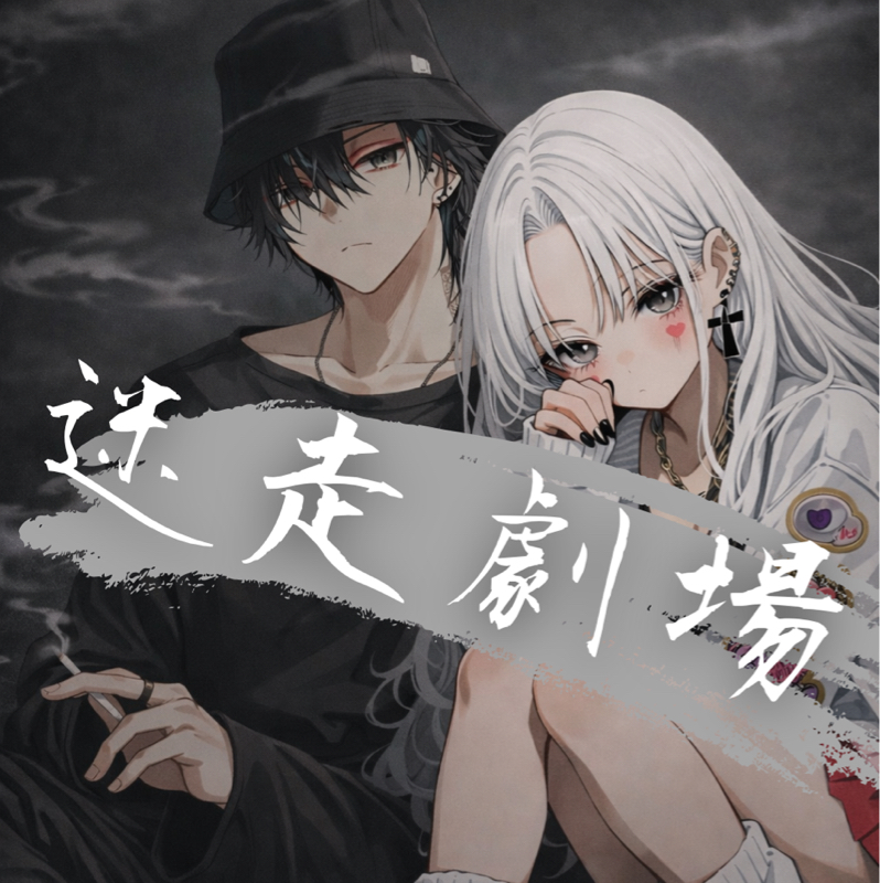 シリアス【Bitter】