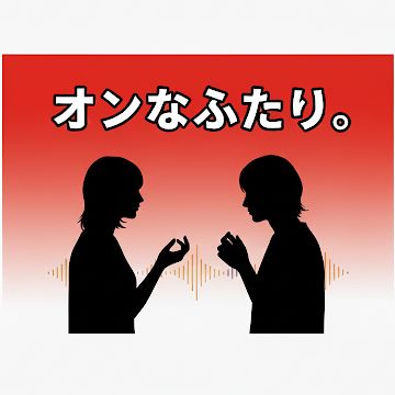 #5　否定されない1分が、意外と効いた