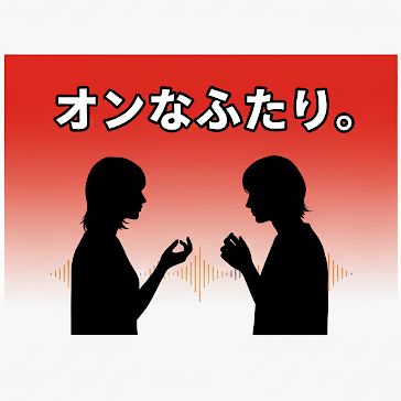 #11【オフオン】中ボスの名前か！？