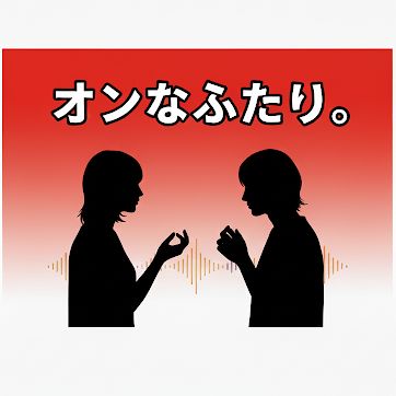 #13【オフオン】頭がバグった3秒