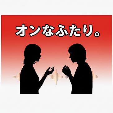 #14【オフオン】1泊で十分ですね（笑）