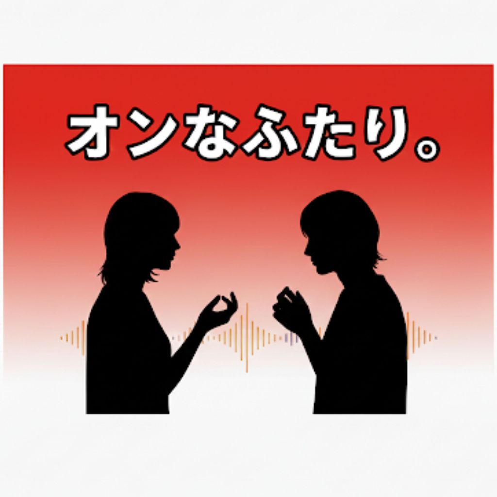 #20【オフオン】迷子ですか？
