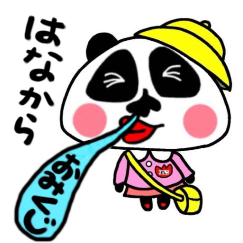 『はなからおみくじ』