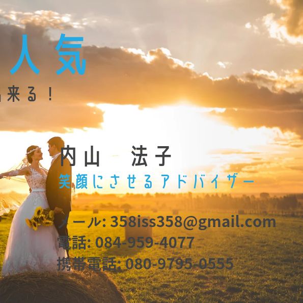 1/20内山noripの8時だょ！全員集合〜✨️