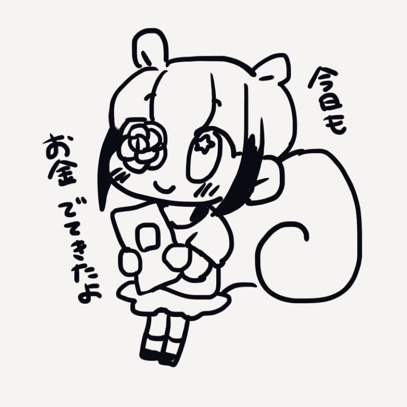 バスツアーいきたい