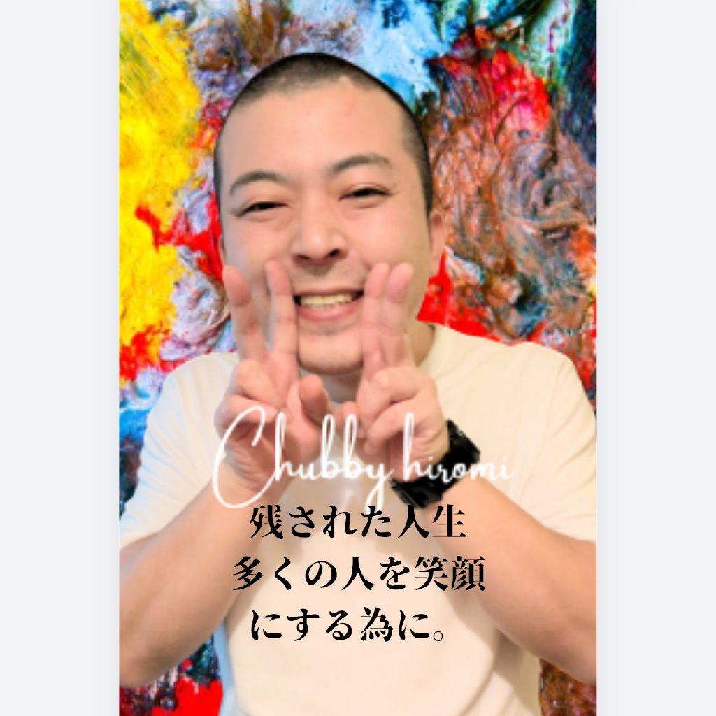 Chubby空の「10分頂戴❗」1