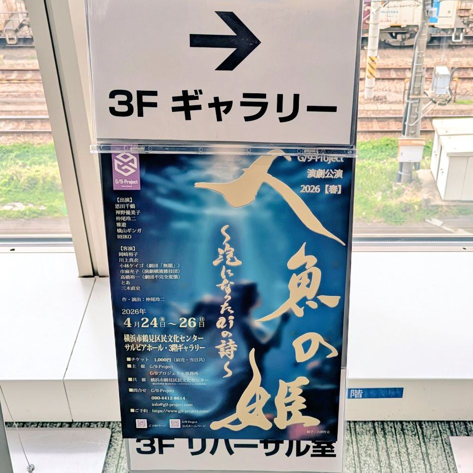 観劇の話など🫧