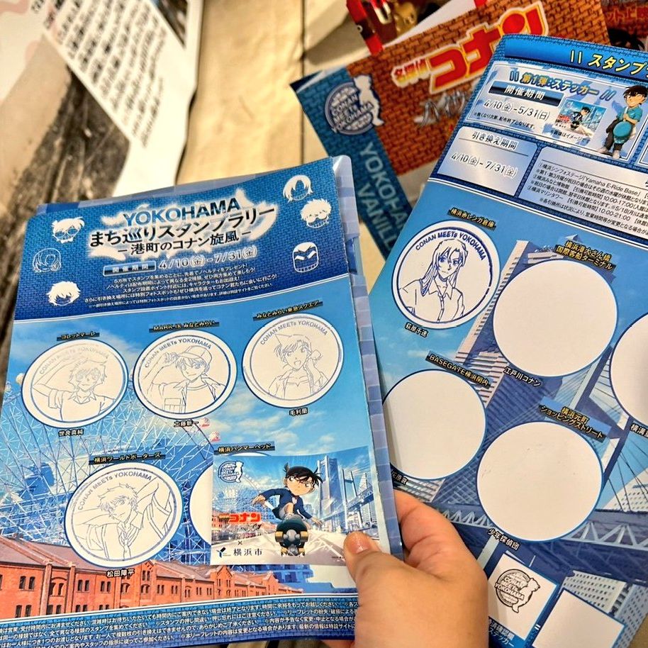 GWの過ごし方🪽（横浜コナンスタンプラリー）