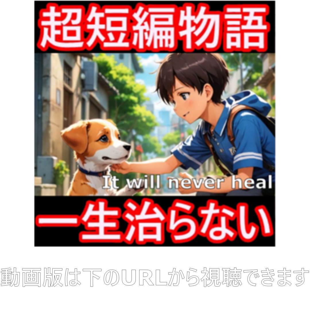 朗読(短編物語)小さなペットショップに訪れた少年が見せた…