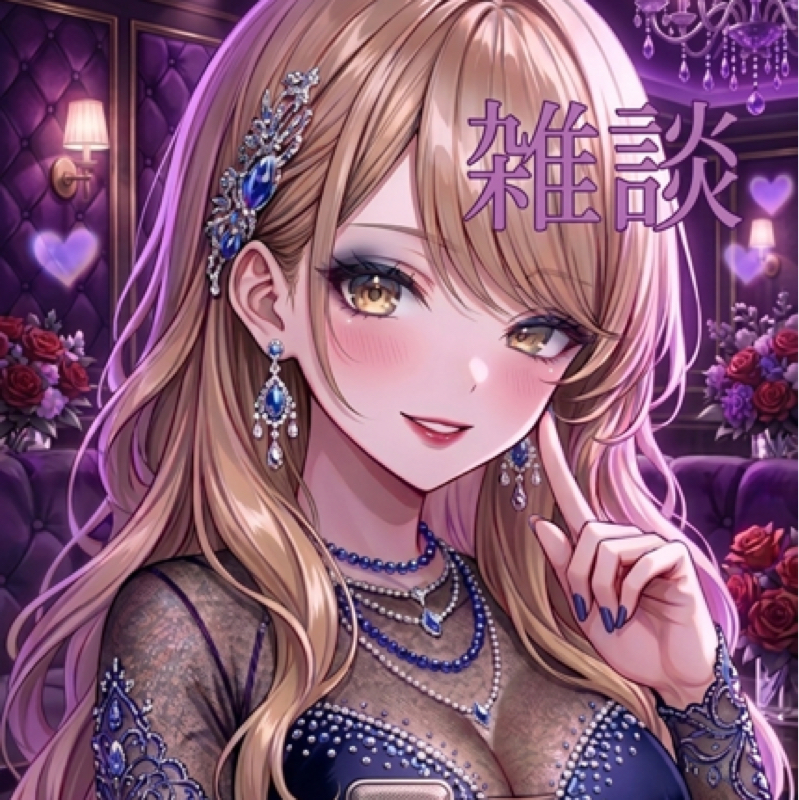 あおい（わんこちゃんとエバIove）