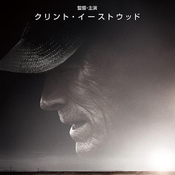 映画監督クリント・イーストウッド