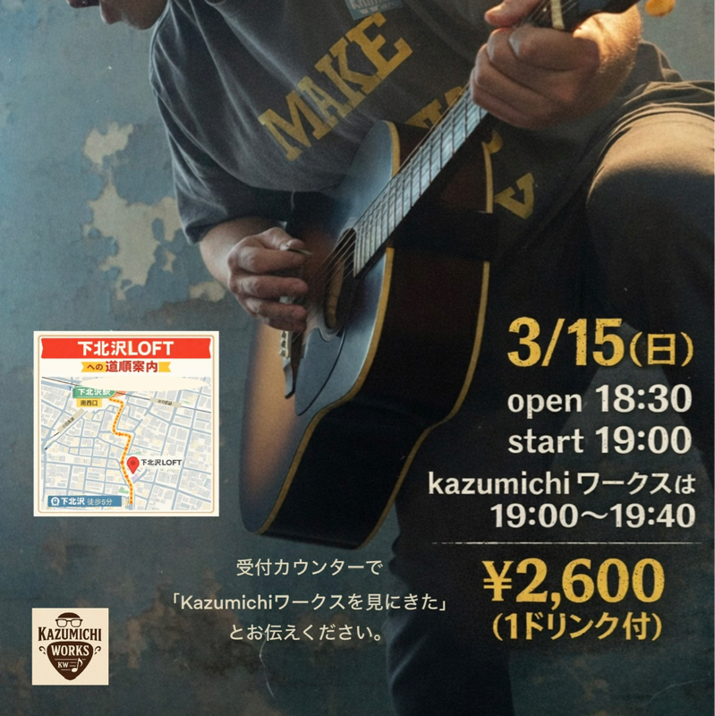 ライブ前に古着のシャツを探す予定😏