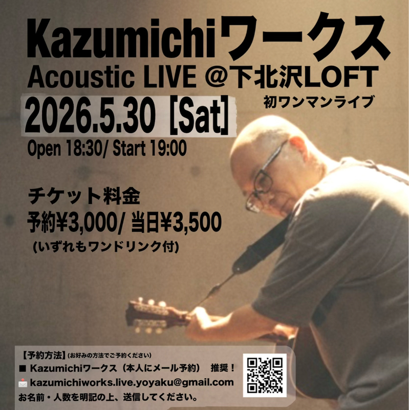 メタバースとリアルライブ。ワンマンに向けて✨