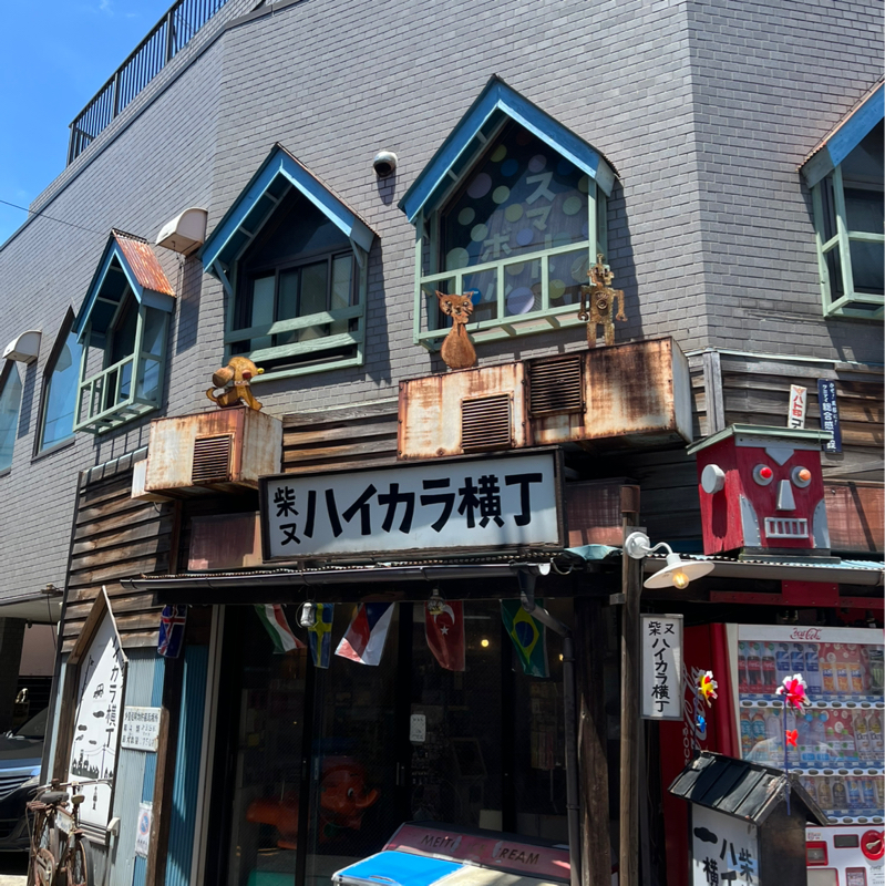 ハイカラ横丁に行ってきました