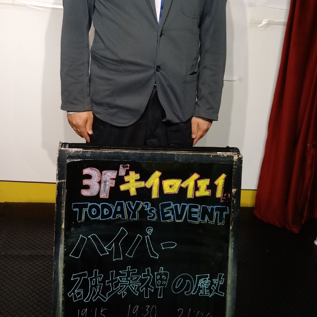 ♯64 ジョイパーク20年歴史(ジョイパーク黒川)