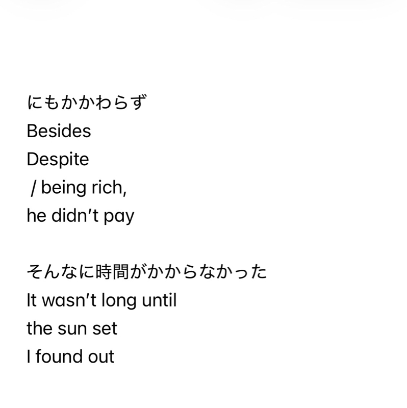 一歩差のつく２つの英語表現