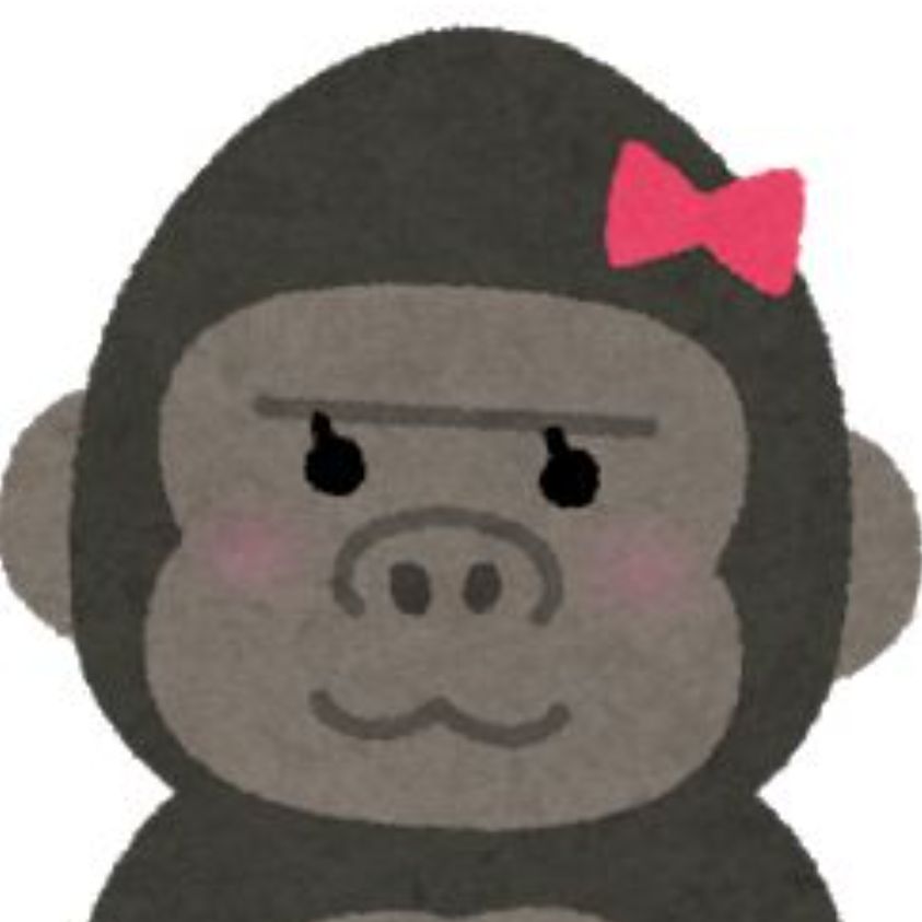 さんさんメスゴリラ