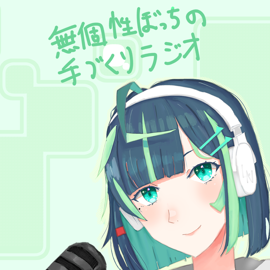 Xやめて自意識ダイエット