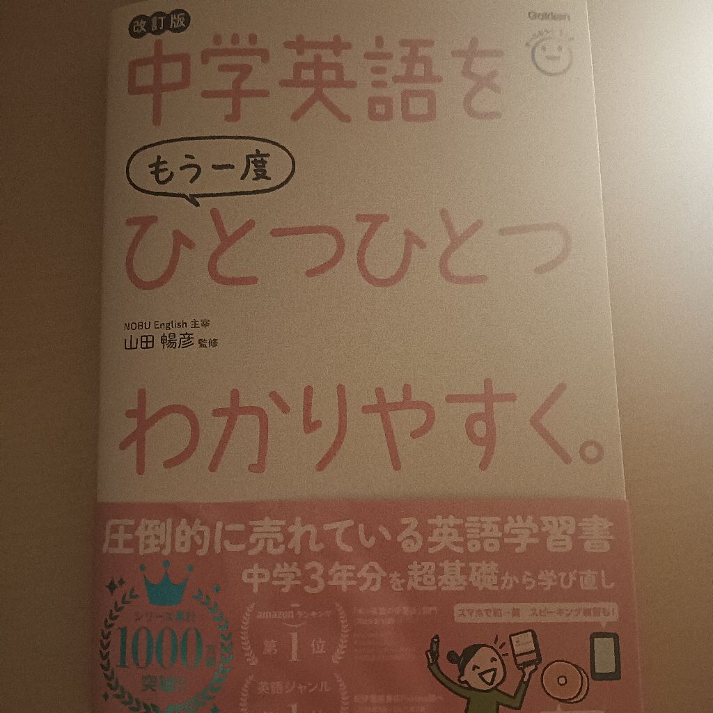 Lesson6/中学英語をもう一度ひとつひとつ分かりやすく