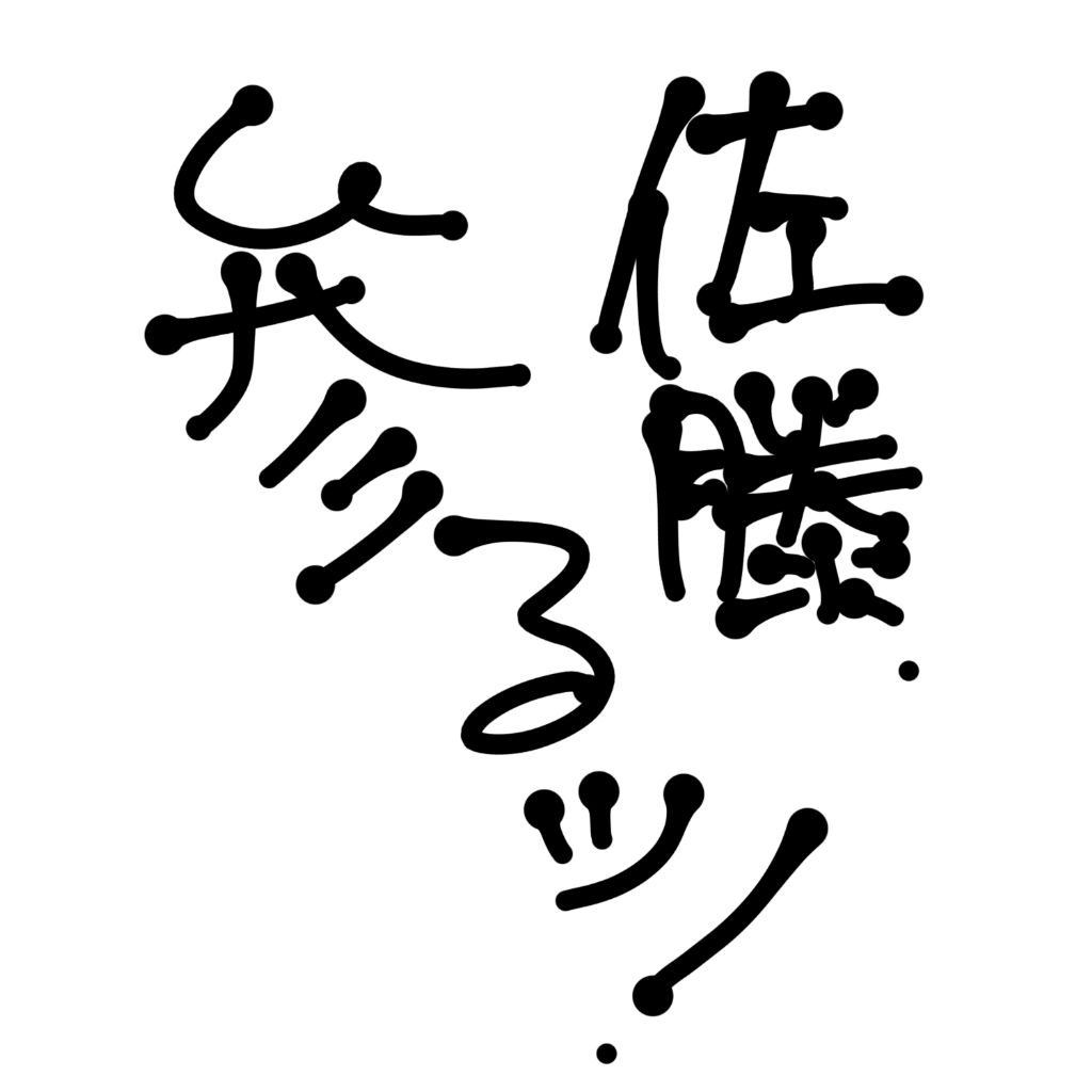 これをきけば、私がどんなやつかがわかるぞ