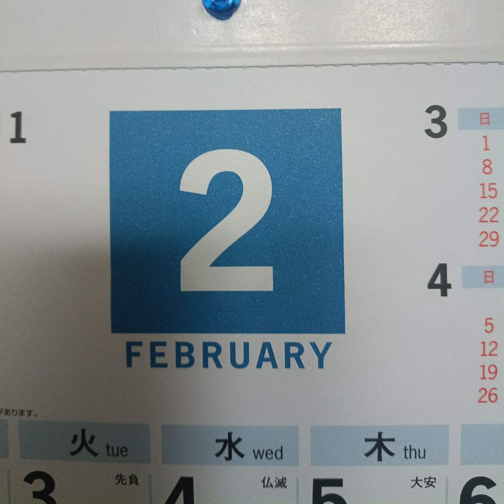 明日はもっといい日になる