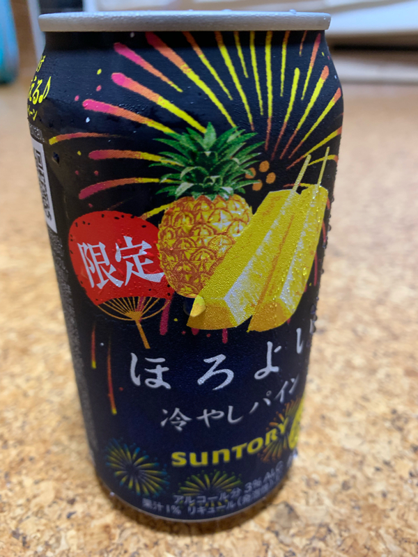 #1「夏っていいよね」