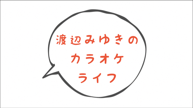 #05 かっこよく歌うために知ってほしい「J-POP用日本語」