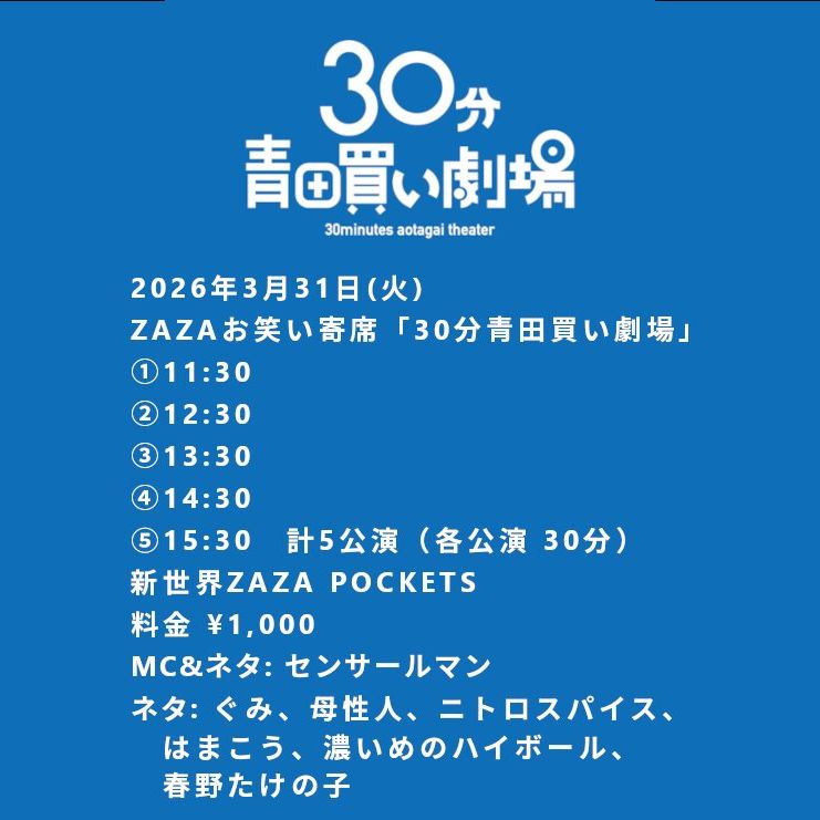 青田買いありがとう