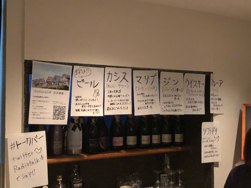 第32回　トークバーのカウンターで喋った from Radiotalk episode artwork