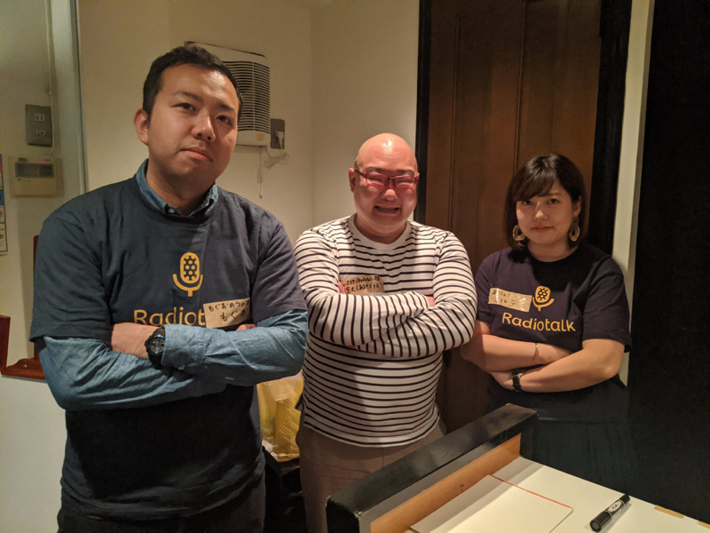 第33回　トークバーのお手伝いしたよっていう話 from Radiotalk episode artwork