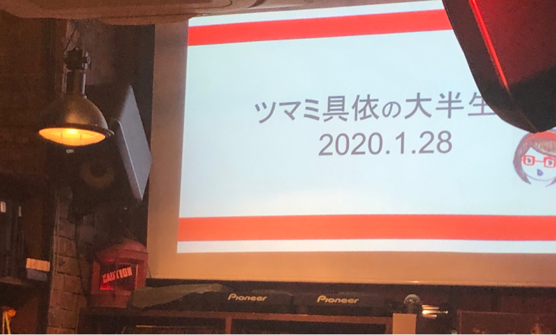 第53回　ツマミ具依さんのイベントの感想と雑談 from Radiotalk episode artwork