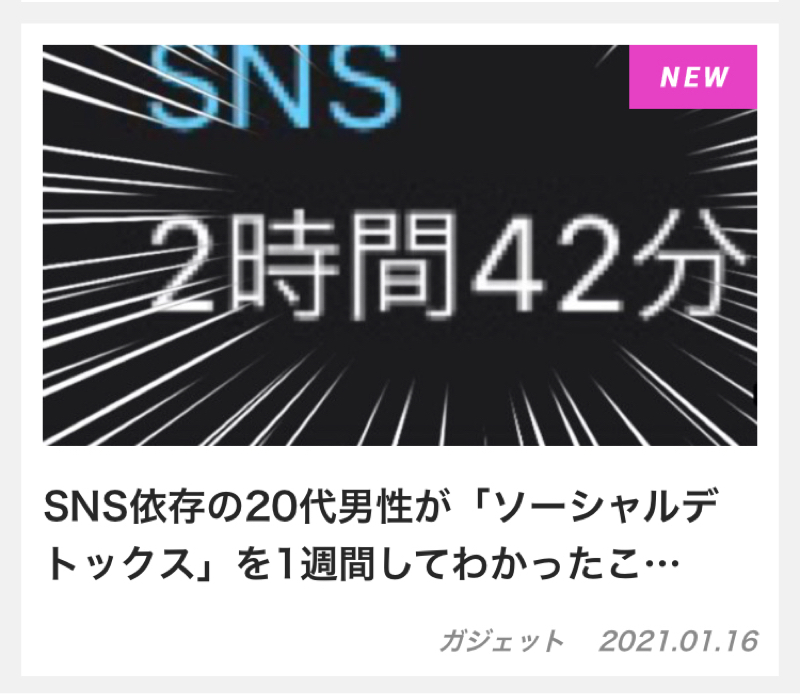 【SNS断ち】bizSPAフレッシュで記事を書きました from Radiotalk episode artwork