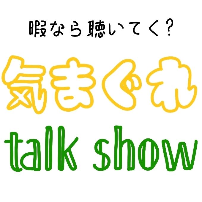 (2)嵐語り※終始グダグダです(笑)※