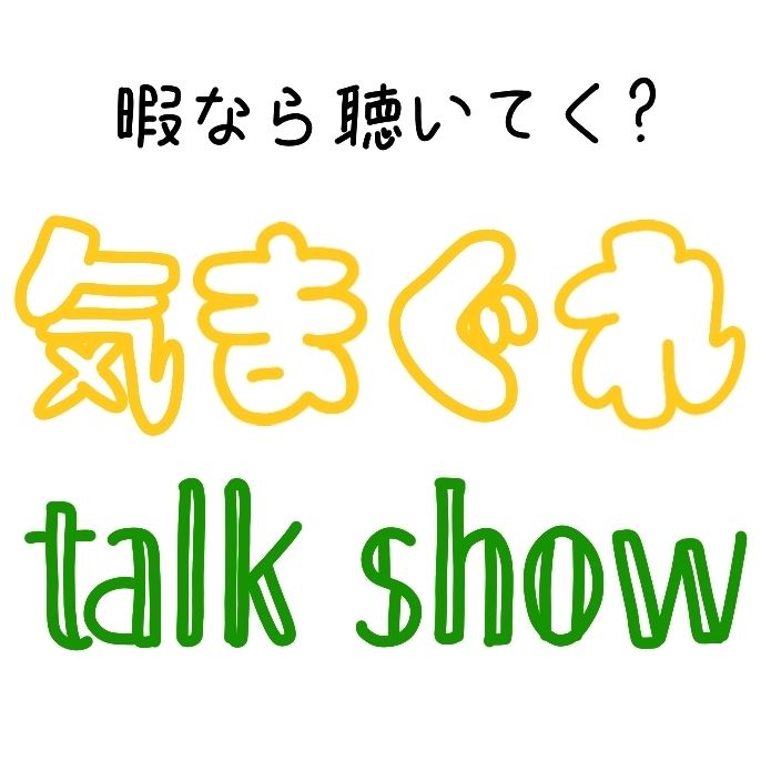 (3)ささやきボイス(笑)