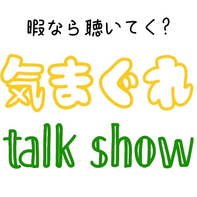 (4)歌の力って凄い！