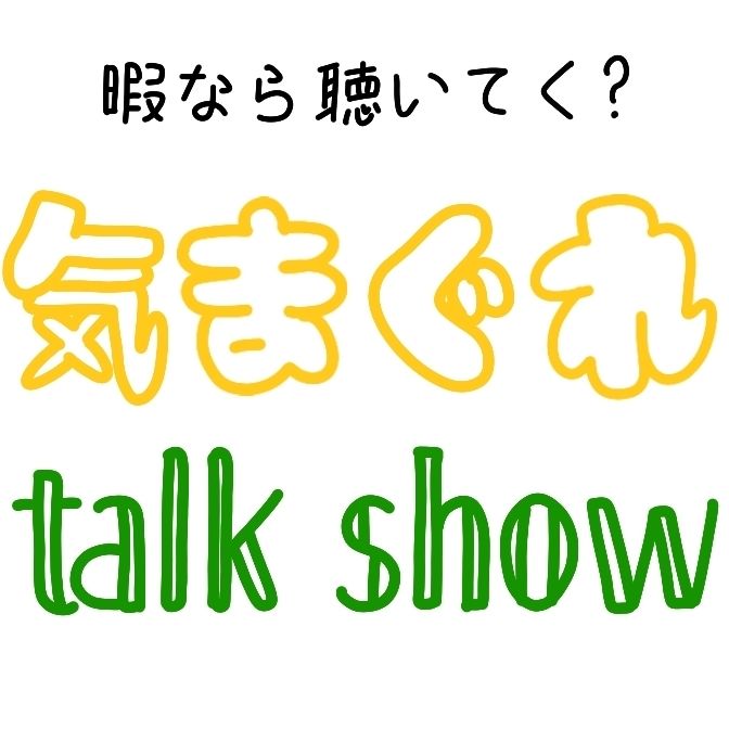 (8)︎おじゃる丸って実は〇〇だった？！！