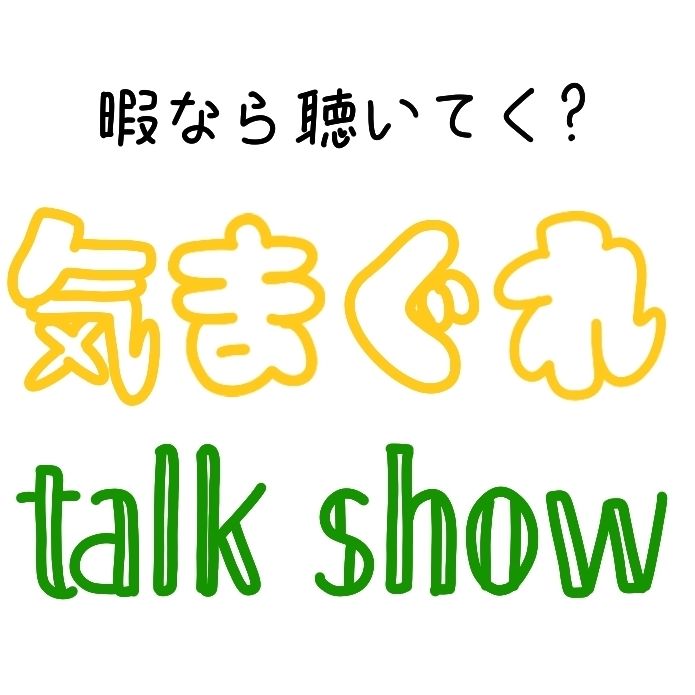 (9)最近は〇〇〇にハマってます(笑)