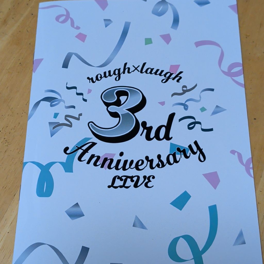 ラフ×ラフ3rdアニラの感想です